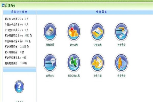 和豐加盟