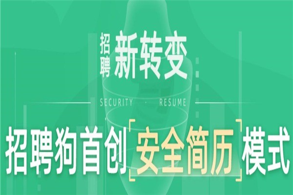 招聘狗加盟