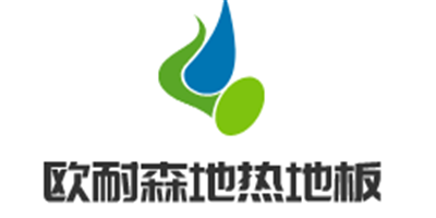 歐耐森地熱地板加盟