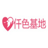仟色基地成人用品加盟