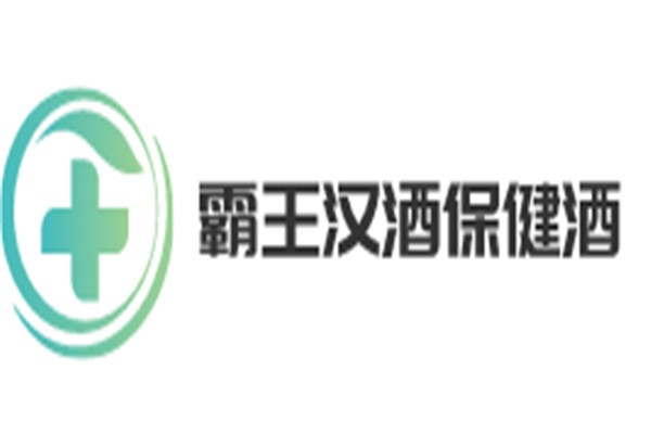 霸王漢酒保健酒加盟