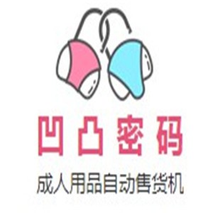 凹凸密碼成人用品加盟
