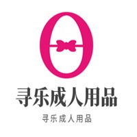 尋樂(lè)成人用品加盟