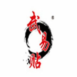 武易貼黑膏藥加盟