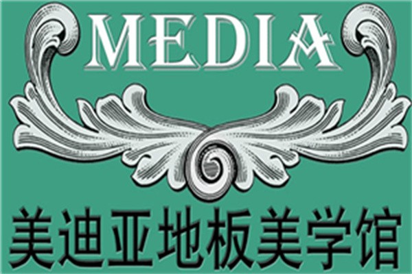 美迪亞地板加盟