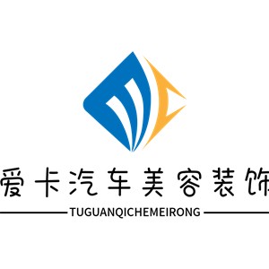 愛卡汽車美容裝飾加盟