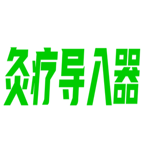 灸療導(dǎo)入器加盟