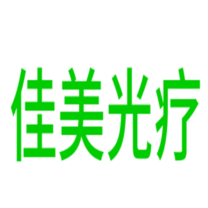 佳美光療產(chǎn)后恢復(fù)中心加盟