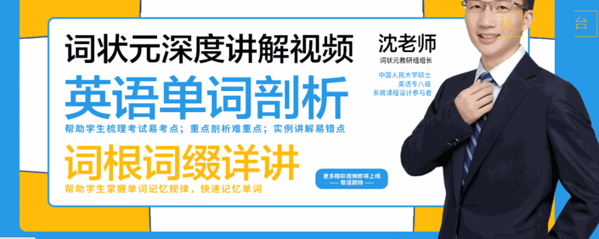 詞狀元單詞王