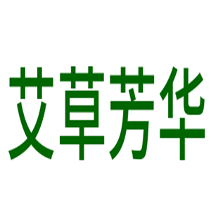 艾草芳華視力養(yǎng)護加盟
