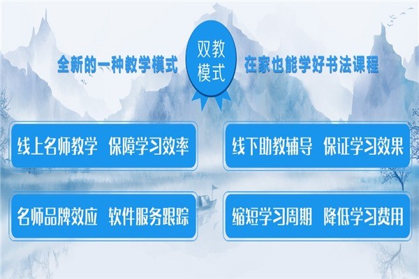 蝶形格練字