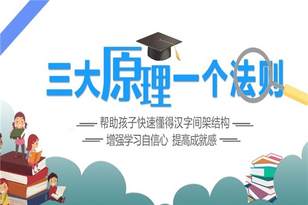 蝶形格練字