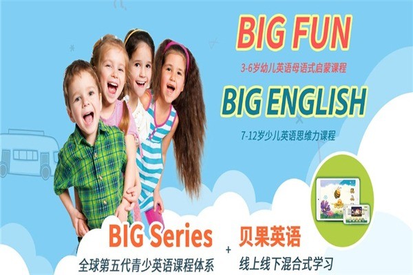 貝果英語