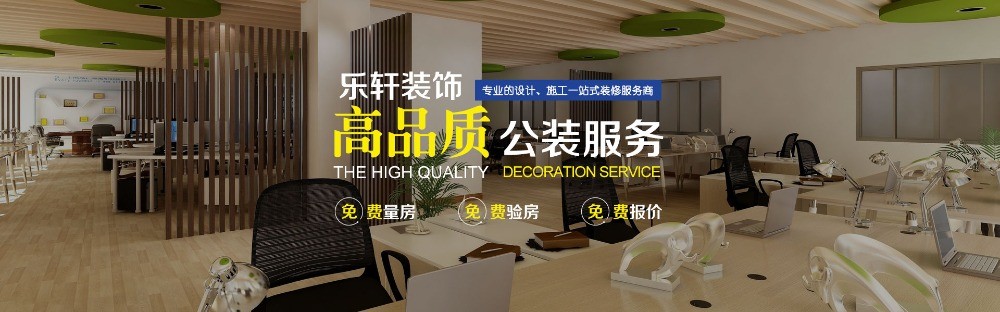 樂軒裝飾裝潢