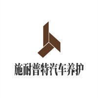 施耐普特汽車養(yǎng)護(hù)換油中心加盟