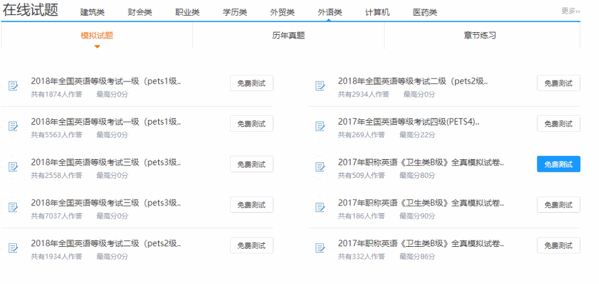 求實(shí)教育