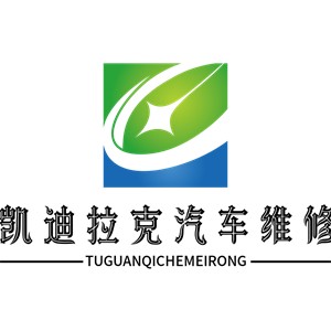 凱迪拉克汽車維修加盟