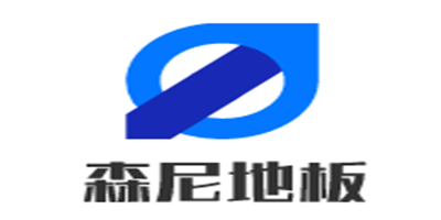 森尼地板加盟
