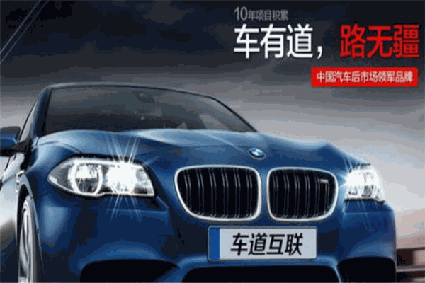車極護汽車服務(wù)加盟