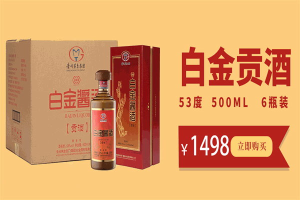 白金干醬酒