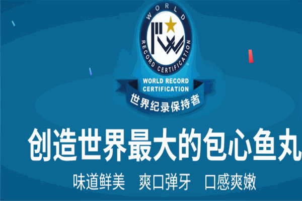 秋官郎魚丸