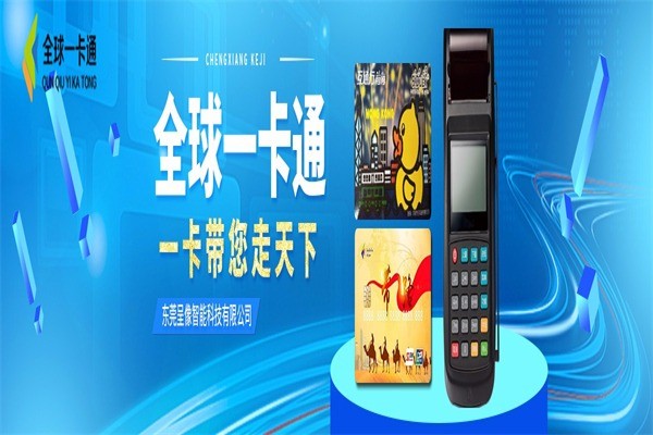 消費(fèi)一卡通