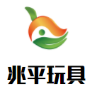 兆平玩具加盟