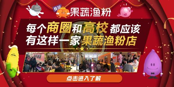 傳昊漁粉