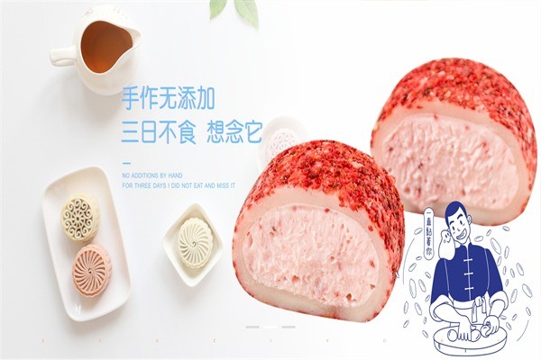 糯小米涼糕