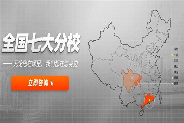 德邦教育