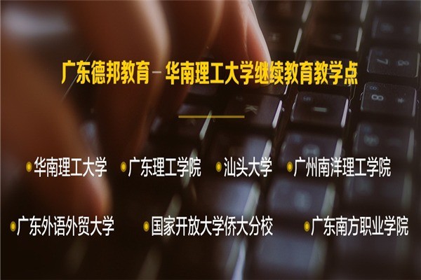 德邦教育
