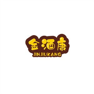 金酒康酒業(yè)加盟