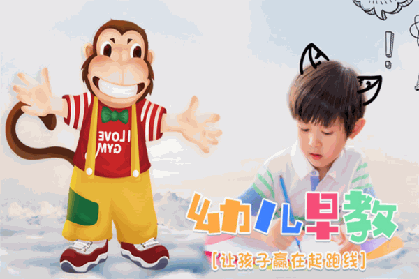 愛(ài)樂(lè)樂(lè)享早教中心