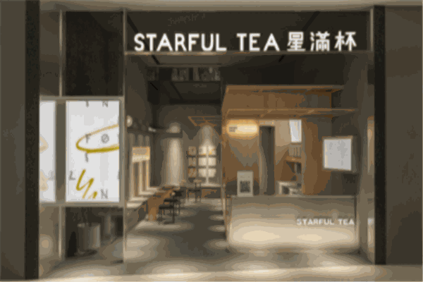 星滿杯