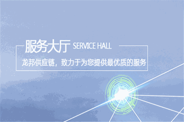 龍邦快遞