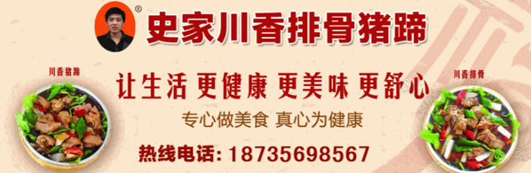 史家魚加面