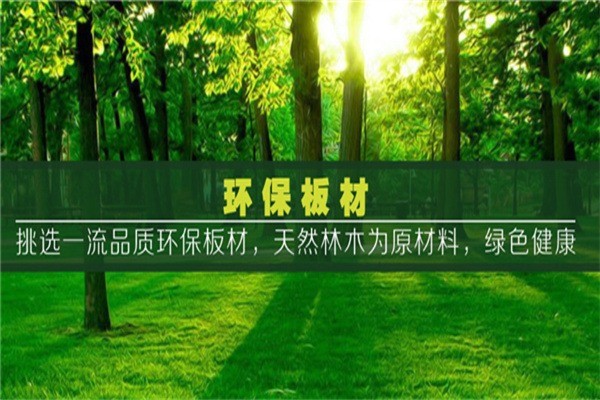 申楓地板加盟