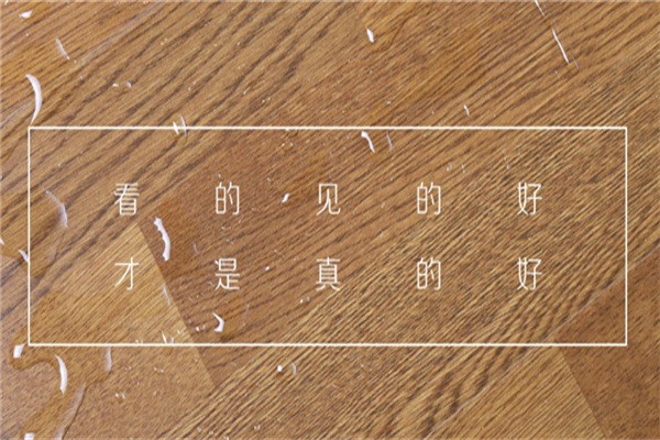 申楓地板加盟