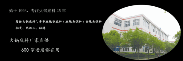 元富火鍋