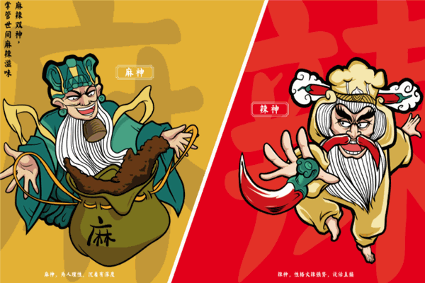 爺門串串