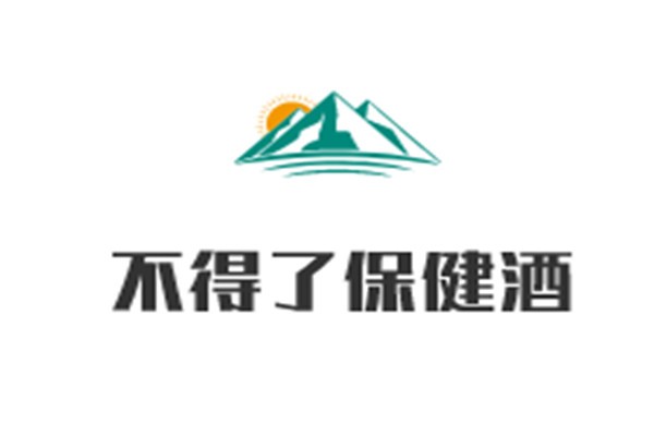 不得了保健酒加盟