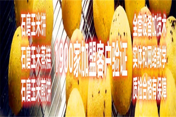 美食王小吃