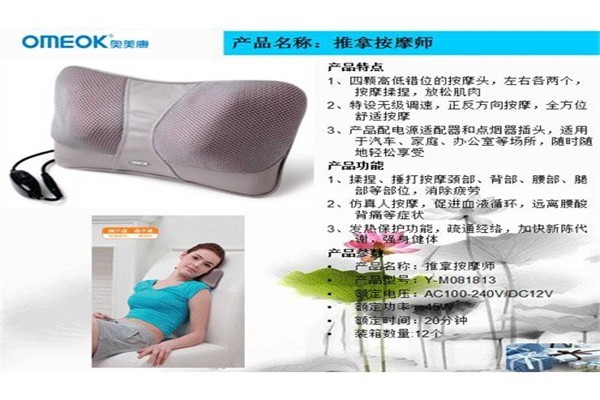 澳美康保健品加盟