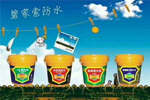 碧家索防水加盟