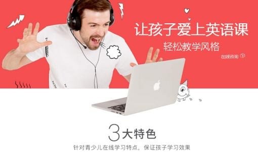 大耳朵英語(yǔ)