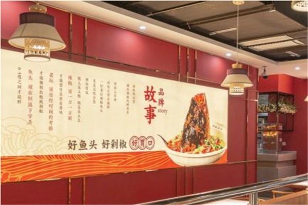 湘媽老壇剁椒魚