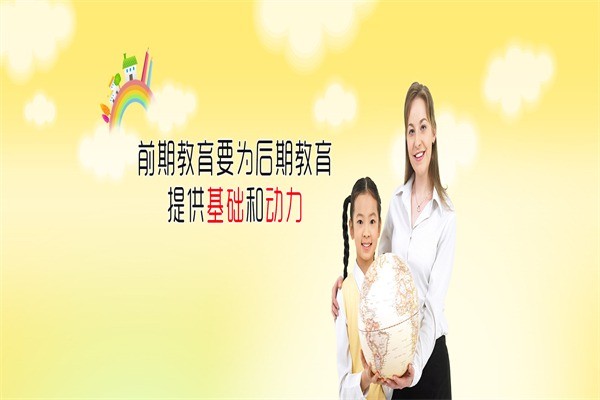 金翅膀教育