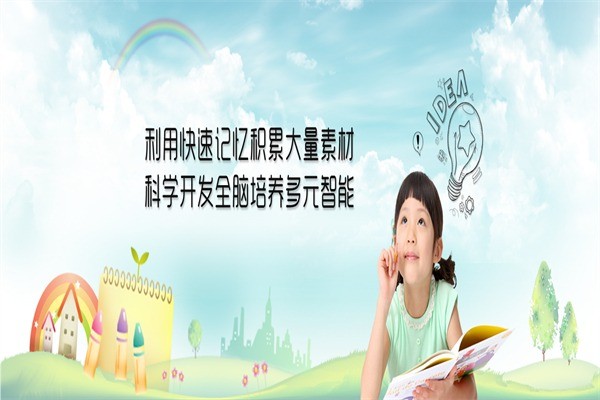 金翅膀教育