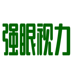 強(qiáng)眼視力保健加盟