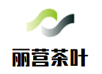 麗營(yíng)茶葉加盟